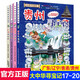 【官方正版-京倉(cāng)直配】大中華尋寶記系列全套32冊(cè)分輯自選新疆黑龍江青海尋寶記大中國(guó)科學(xué)漫畫科普繪本圖畫書童書 第五輯4冊(cè)(貴州+香港+遼寧+廣東)