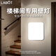 拉伯塔樓梯間專用壁燈防潮防塵墻壁燈走廊自建房過道轉(zhuǎn)角超亮防水樓梯燈 超薄方形中號白色-20W白光