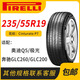 倍耐力輪胎235/55R19 101V/W防爆 適配奧迪Q5L 奔馳GLC260/GLC200 防爆胎 235/55R19