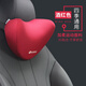 速風(fēng)行汽車(chē)頭枕頸枕車(chē)用主駕駛記憶棉靠枕U型枕車(chē)載腰靠套裝護頸枕一對 酒紅色【愛(ài)心款1個(gè)】抗凍記憶棉