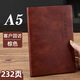 客戶跟進記錄本a5免費刻字定制房地產(chǎn)汽車銷售回訪跟蹤登記筆記本保險意向vip客登本檔案管理意向表記錄 A5棕色