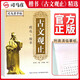 [楷書] 古文觀止 楷書練字帖學生成人初學者臨摹描紅練字帖硬筆書法練習手寫體鋼筆楷書字帖練字本 楷書練字帖/司馬彥字帖字帖