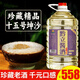 黔立坤沙老酒貴州醬香型53度純糧食白酒窖藏高粱酒散裝10斤桶裝酒泡酒 53度 5L 1桶 15號(hào)珍藏坤沙 5L*1桶珍藏坤沙5L大桶裝