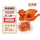立華鮮新品燒雞熟食真空鹵味雞散養土雞550g