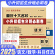 【重慶發(fā)貨】2025名校聯(lián)盟十大名校重慶小升初七龍珠奧數題真題卷新初一入學(xué)分班考必刷卷模擬試卷語(yǔ)文數學(xué)英語(yǔ)五六年級沖刺百校聯(lián)盟重慶小升初名校人教分班名校分類(lèi)真題卷考試必刷題2026 重慶十大名校招生分