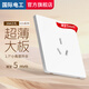 國際電工暗裝奶油風86型開關(guān)插座墻壁5孔全屋套餐超薄啞光膚感無框大面板 16A三孔插座【空調(diào)熱水器專用】