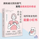 自我肯定的奇跡 溫暖可愛的自我提升小紅書，給容易緊張焦慮、自我否定、精神內(nèi)耗的你