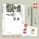 人間草木精裝插圖版汪曾祺只收錄草木花鳥(niǎo)蟲(chóng)魚(yú)篇章的散文集2023版