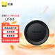 尼康（Nikon） 全畫幅微單Z卡口鏡頭后蓋 LF-N1 for 尼康原裝微單鏡頭后蓋LF-N1