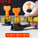 慢慢來(lái) 瓷磚找平器調平器定位神器泥瓦工鋪貼地磚磁磚卡平整器可重復T型 可換鋼針留縫1.5【50個(gè)裝】