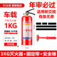 淘雅車載滅火器車用1KG家用2KG手提干粉國(guó)標(biāo)小汽車年檢年審私家車橋車 1KG滅火器+固定帶+安全錘