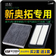 適配鈴木新奧拓 汽車空氣濾芯+空調(diào)濾芯套裝 濾清器 空調(diào)格 空氣格 空濾格原廠原裝升級(jí) 09-10-11-12款 新奧拓 1.0 1個(gè)空調(diào)濾 1個(gè)空氣濾套裝