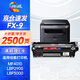 繪威FX-9硒鼓 適用佳能FX9 MF4010b MF4012b MF4120b MF4122 MF4150 MF4270 MF4320d MF4322d打印一體機墨盒