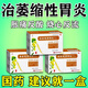 萎縮性胃炎用藥慢性胃炎中成藥伴腸化藥胃病反復(fù)胃脹胃痛胃反酸胃炎胃粘膜損傷反酸打嗝胃脹胃疼參芪健胃顆粒 1盒【萎縮性胃炎用藥】