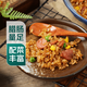 【當天現(xiàn)制】廣式臘味炒飯