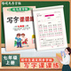 司馬彥字帖寫(xiě)字課課練2024秋七年級字帖上冊語(yǔ)文人教版同步練字帖初中生硬筆書(shū)法練字本每日一練初一衡水體中文寫(xiě)字帖練習冊楷書(shū)