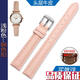 兔奈原裝適配飛亞達唯路時(shí)卡西歐化石蔻馳芙麗表帶配件121416牛皮手表 淺粉色--鋼色扣 12mm