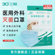 三奇醫(yī)用外科口罩滅菌級一次性醫(yī)療口罩成人三層防護(hù)無菌型含熔噴布防塵飛沫防護(hù)隔離口罩 【滅菌級】外科口罩 50只 10只/袋*5