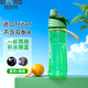 施密特（simita）噴霧運動(dòng)水杯大容量夏季塑料杯Tritan男女士戶(hù)外騎行便攜飲用水壺