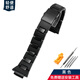 適配Casio卡西歐小方塊手表DW5600 GW-B5600 GA2100系列改裝塑膠鋼手表帶配件男 黑色 16mm