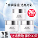 佰草集（HERBORIST）面霜女補水保濕面部護膚品生日禮物 【體驗裝】新七白日霜10g*3