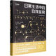 【新華書(shū)店旗艦店】 日常生活中的自我呈現(中譯本第2版戈夫曼文集)(精)歐文·戈夫曼 北大出版社 正版書(shū)籍