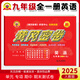 2025新版黃岡密卷九年級上下冊全一冊語文數(shù)學(xué)英語物理化學(xué)試卷初三上下冊人教版全套5本復(fù)習(xí)資料必刷題 九年級全一冊試卷【英語】