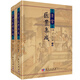 清宮醫(yī)案集成（套裝上下冊）