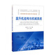 直升機結構與機械系統/航空職業(yè)教育“十三五”規劃教材，機務(wù)維修專(zhuān)業(yè)定向士官培養系列