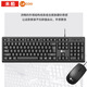 聯(lián)想來(lái)酷有線(xiàn)鍵盤(pán)KB101 筆記本臺式電腦辦公商務(wù)家用USB鍵盤(pán)通用 有線(xiàn)鍵鼠套裝