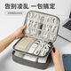 爾煦數(shù)據(jù)線收納包電源盒子多功能充電線旅行便攜數(shù)碼配件整理袋 灰色雙層（數(shù)碼收納包）