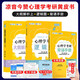 涼音備考2024心理學(xué)考研 大綱解析【上冊】+邏輯圖贈背誦手冊 專(zhuān)碩 學(xué)碩均適用考研黃皮書(shū)