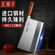 王麻子菜刀家用廚師鋒利切肉切片刀斬切兩用剁骨刀酒店廚房專(zhuān)用菜刀單刀 廚師斬切刀(斬切兩用，加大加厚)