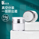 優(yōu)家UPLUS流光系列旅行真空霜膏分裝瓶分裝罐15g 乳液瓶按壓瓶空瓶