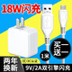 索贏 手機(jī)充電器數(shù)據(jù)線適用VIVO X27 X20 X21 X9 Y85 y83 Y55 Y66 Y67閃充數(shù)據(jù)線快充頭 雙引擎18W閃充電器9V2A套裝（1米2條）
