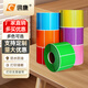 訊康【店鋪熱銷(xiāo)】三防彩色熱敏紙標簽紙打印紙 熱敏打印紙 彩色不干膠標貼 彩色標簽紙 海量尺寸可定制 黃色 三防熱敏紙80*50*500張(5卷)
