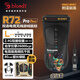 雙飛燕（A4TECH）R72 Pro Duo 大手無線USB游戲鼠標 野蠻部落充電CSGO輕量化 血手幽靈PAW3395電競鼠標 逆行者黑