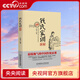 【央視網(wǎng)】錢氏家訓(xùn)新解 9787564085759 北京理工大學(xué) 接地氣的中國傳統(tǒng)家訓(xùn) 無障礙閱讀國學(xué)經(jīng)典 ZD 錢氏家訓(xùn)新解