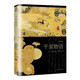 平家物語 小說