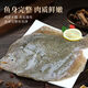 新鮮冷凍多寶魚活凍海鮮水產(chǎn)新鮮比目魚海魚冷凍八寶魚大菱鮃批發(fā) 多寶魚一斤左右（一條）