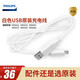 飛利浦電動(dòng)牙刷配件 充電器USB線 HX9332 9333 9382 9342