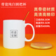 瀚祥影印 影印定做杯子可印照片定制logo馬克杯畢業(yè)合影禮品杯骨瓷杯子刻字圖案 骨瓷純白圓把杯勺+竹蓋