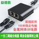 益德勝千兆網(wǎng)絡(luò)分線器一分二金屬分線器多口寬帶路由器鋁合金交換器家用網(wǎng)口擴(kuò)展分流器 一分二【千兆】金屬外殼黑色+一條1.5米網(wǎng)線