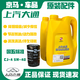 上汽大通原廠(chǎng)國五V80機油專(zhuān)用機濾保養T60原廠(chǎng)柴油發(fā)動(dòng)機潤滑油5W-40 7L+原廠(chǎng)機濾V80/T60國五