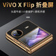 超甲度 適用vivo X Flip手機(jī)殼折疊屏電鍍邊框高檔商務(wù)荔枝紋保護(hù)套xflip防摔時尚簡約男女 【優(yōu)雅黑】荔枝紋 vivo X Flip