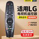適用LG電視語(yǔ)音遙控器中文英文國(guó)際版AN-MR18BA/19BA AN-MR600/650 AN-MR18BA中文版