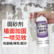 利施邦 固砂劑防水固沙寶起砂返堿克星墻地面起皮掉灰加固劑墻固界面劑