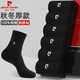 皮爾卡丹純棉黑色男士襪子男秋冬加厚長(cháng)筒防臭透氣吸汗商務(wù)全棉中筒襪純色 銀標厚款男襪黑色 6雙 均碼 【40-44碼】可穿