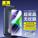 倍思適用蘋果13ProMax鋼化膜iPhone14plus/13promax手機膜防塵防摔抗指紋超薄全屏全覆蓋無塵倉2片裝