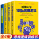 青少年邏輯思維訓(xùn)練哈佛大學(xué)的數(shù)獨(dú)謎語游戲腦筋急轉(zhuǎn)彎適合趣味數(shù)學(xué)bi讀書籍四至六七八五年級小學(xué)生初中生讀物圖書兒童閱讀課外書